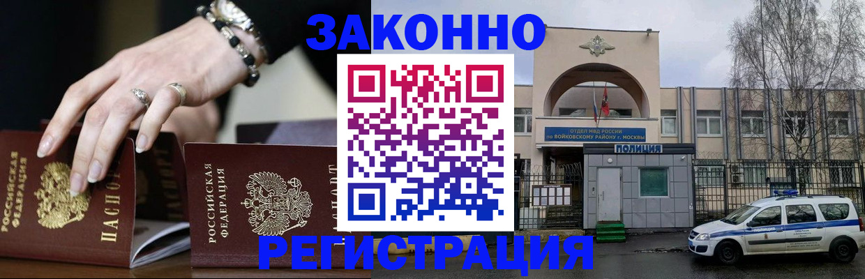 временная регистрация поиск в Белоозёрском