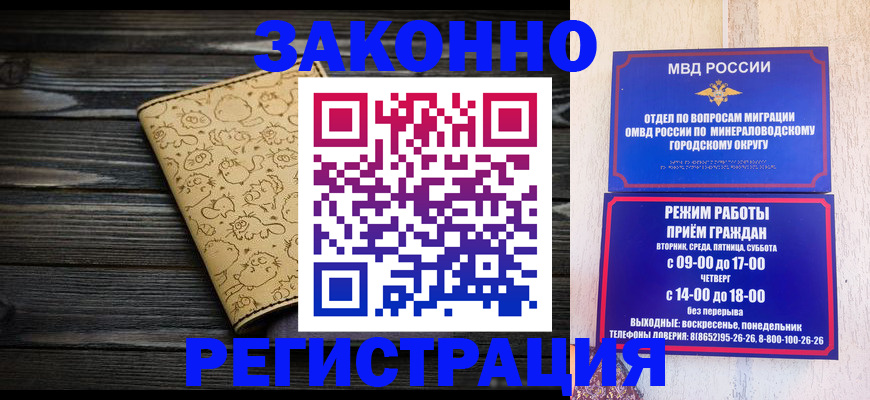 временная прописка в Белоозёрском