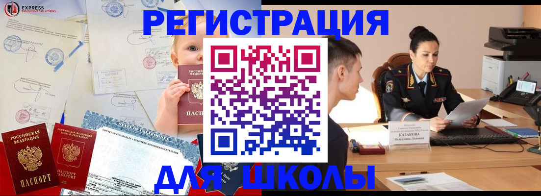 прописка регистрация в Белоозёрском